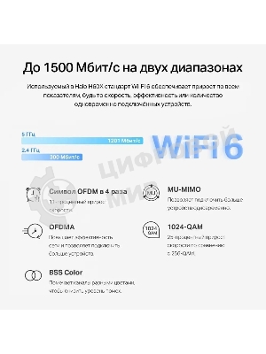 Бесшовный Mesh роутер Mercusys Halo H60X(2-pack) AX1500 10/100/1000BASE-TX белый (упак.:2шт)