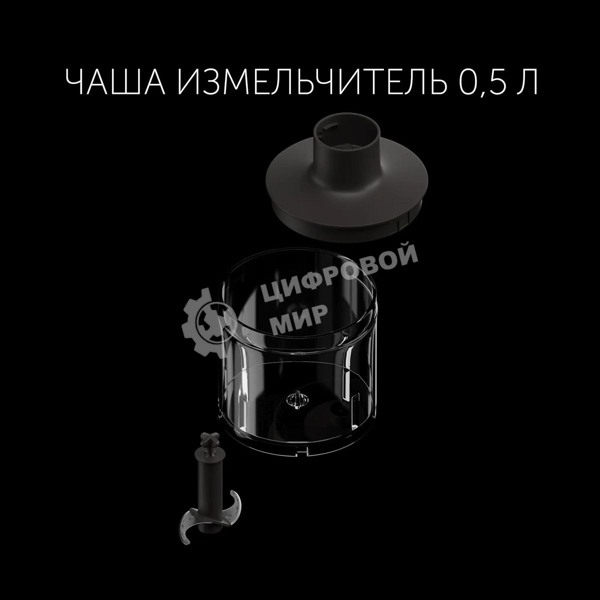 Блендер погружной Polaris PHB1591L Silent 1500 Вт, погружной, серебристый/черный