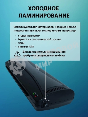 Ламинатор Cactus CS-LAB-M5, 2 вала, A3, 125мкм, 250 мм/мин