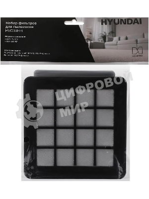 Набор фильтров Hyundai HVC39HH (3 фильт.)