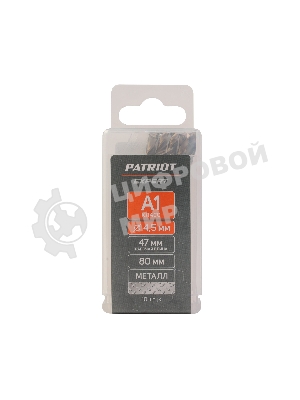 Сверло PATRIOT EXPERT по металлу, Р6М5К5, 4,5 мм, упаковка 10 шт