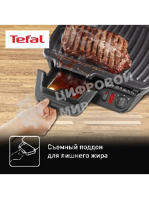 Гриль электрический Tefal GC305816