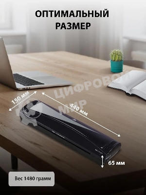 Ламинатор Cactus CS-LAB-M5, 2 вала, A3, 125мкм, 250 мм/мин