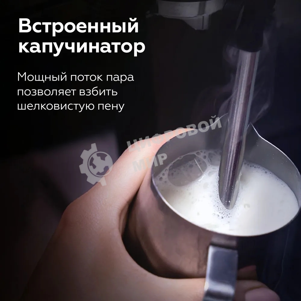 Кофеварка эспрессо BQ CM2000 Steel-Black, исп. кофе - молотый, 1.6 л, 850 Вт, 15 бар