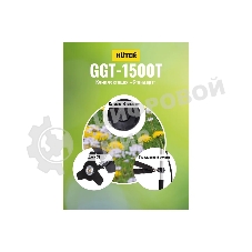 Триммер бензиновый Huter GGT-1500T, 2 л.с.