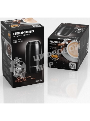 Кофемолка Redmond RCG-1610