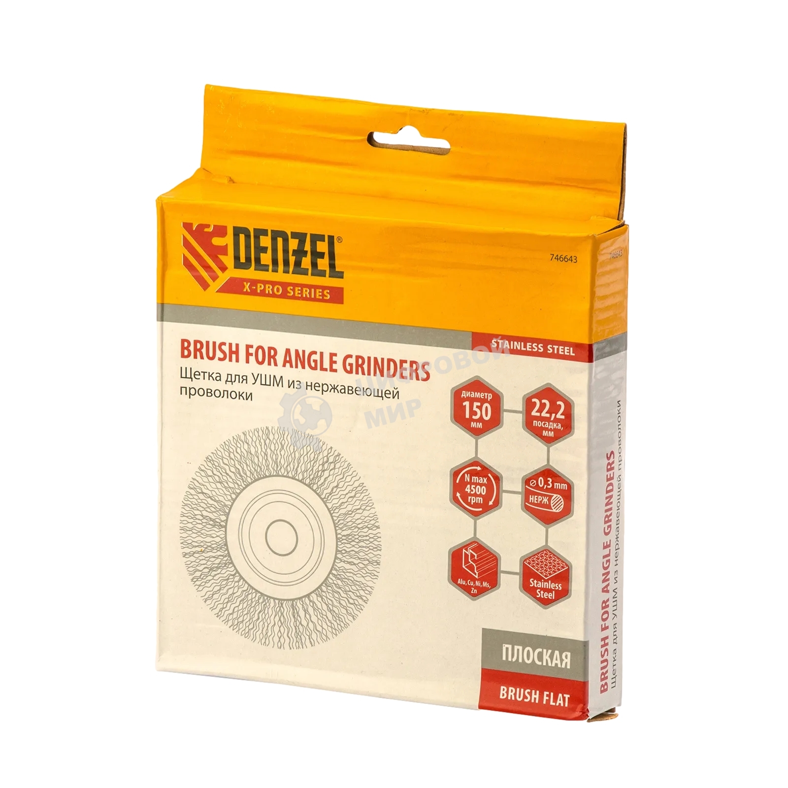 Щетка для УШМ Denzel 150 мм, посадка 22,2 мм, плоская, витая нержавеющая проволока 0,3 мм