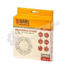 Щетка для УШМ Denzel 150 мм, посадка 22,2 мм, плоская, витая нержавеющая проволока 0,3 мм