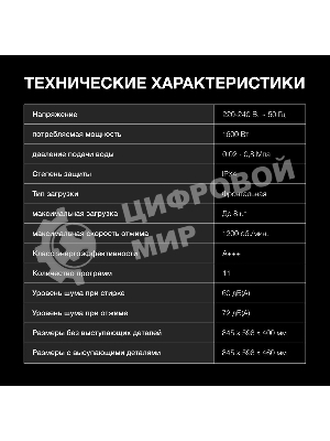 Стиральная машина Hyundai WME8215 класс: A загр.фронтальная макс.:8кг белый инвертер