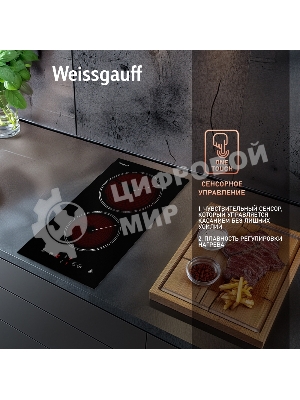Индукционная варочная панель стеклокерамическая Weissgauff HV 32 BM