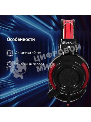 Проводные наушники Oklick HS-G300 черный/красный, полноразмерные, Jack 3.5 мм