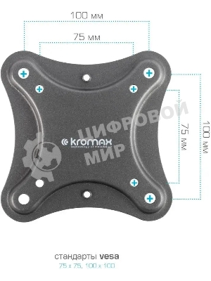 Кронштейн для телевизора Kromax CORBEL-6 черный, 22