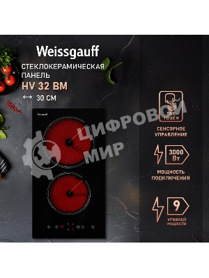 Индукционная варочная панель стеклокерамическая Weissgauff HV 32 BM