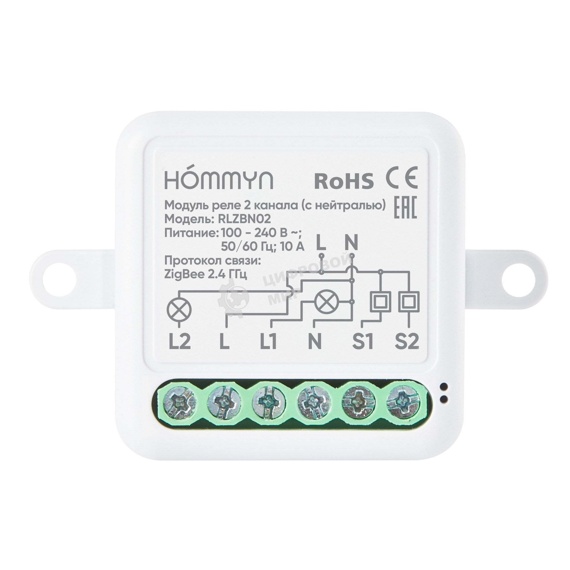 Комплект три умных реле (2 канала с нейтралью) HOMMYN 3RLZBN02
