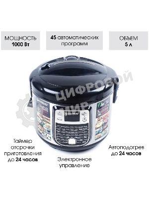Мультиварка Endever Vita-95, мощность 1000 Вт, черный/стальной, емкость 5л, 45 авторежимов работы, книга рецептов