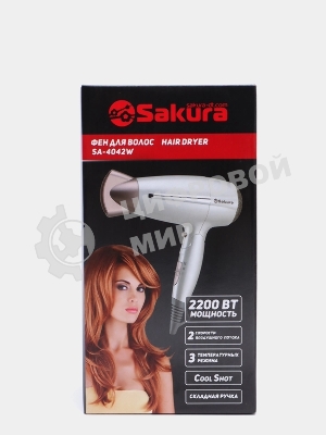 Фен Sakura SA-4042W белый, 2000-2200 Вт, компактный