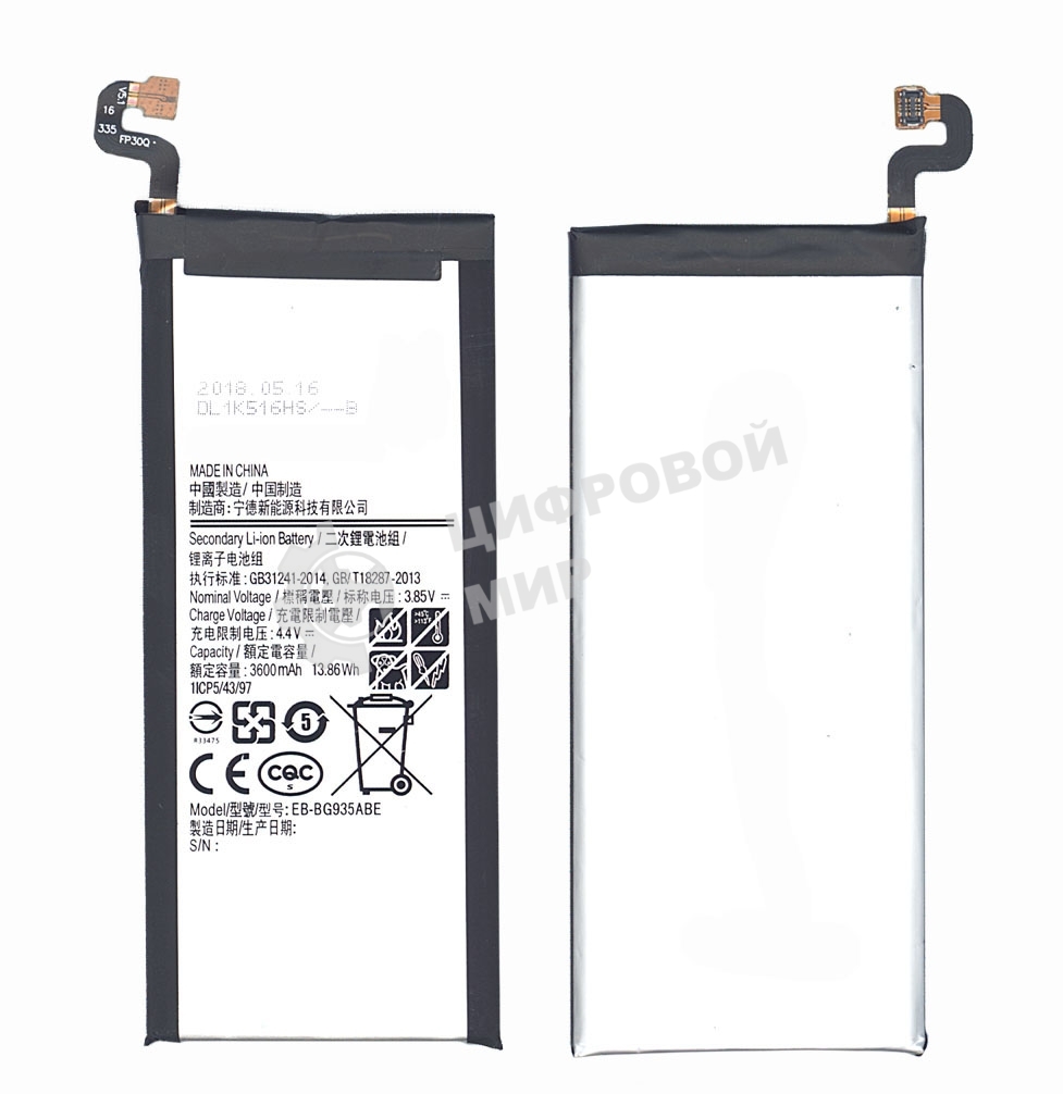 Аккумуляторная батарея EB-BG935ABE для Samsung Galaxy S7 Edge SM-G935 3600mAh