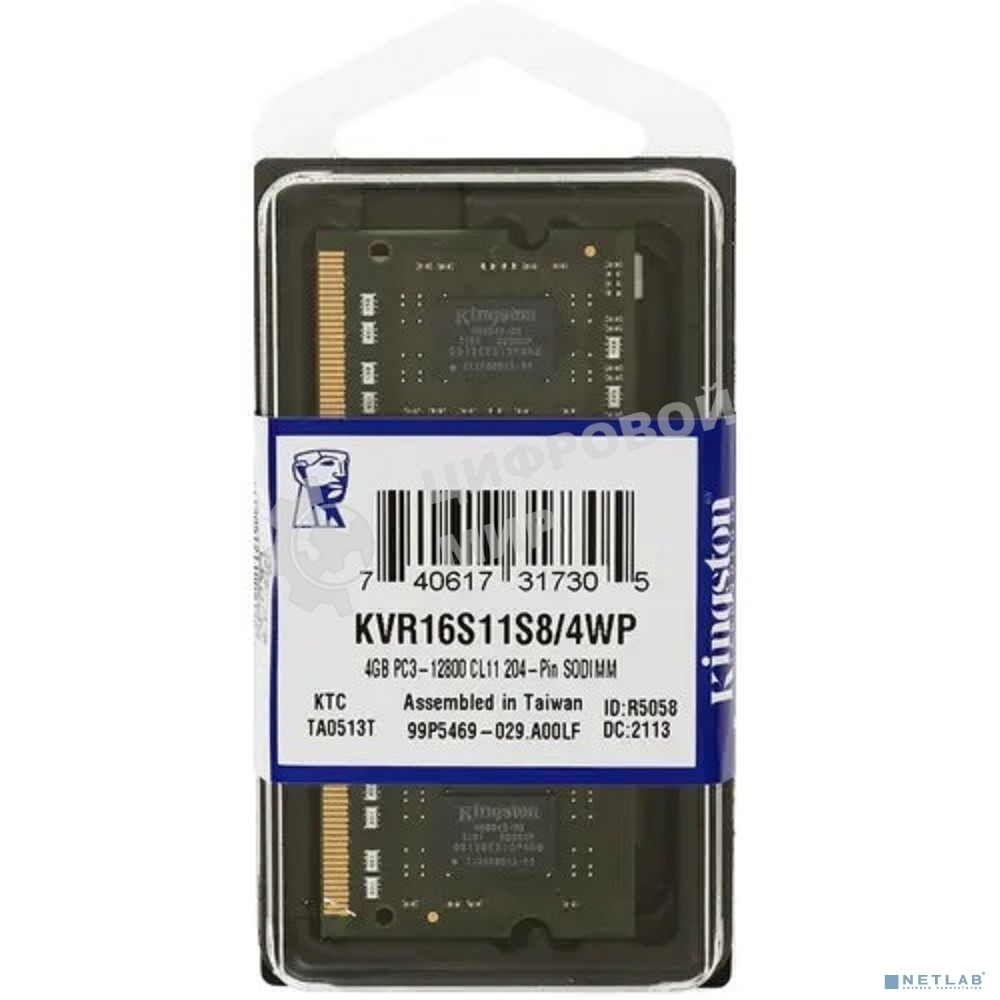 Оперативная память Kingston ValueRAM, DDR3, 4GB (1x4GB), 1600MHz, CL11, SO-DIMM