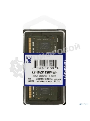 Оперативная память Kingston ValueRAM, DDR3, 4GB (1x4GB), 1600MHz, CL11, SO-DIMM