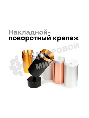 Насадка для корпуса светильника N6120 SWH белый песок D60*H32mm Out10mm MR16