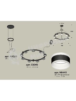 Светильник Ambrella light XR92051902/9 SBK/FR черный песок/белый матовый GX53  (A9205, C9242, N8445)