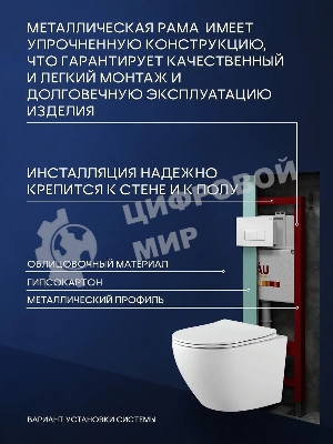 Комплект BAU 6 в 1: инсталляция BAU PRO, унитаз подвесной безободковый Bau Dream 53, сиденье дюропласт микролифт, клавиша BAU Hotel, белый глянец