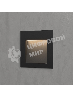 Светильник светодиодный MRL LED 1103 / Чёрный / Подсветка для лестниц
