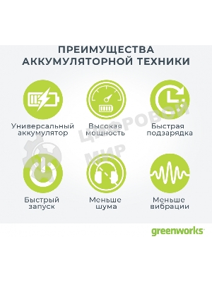 Снегоуборщик аккумуляторный GreenWorks GD40SSK4, 40V, 30 см, бесщеточный, с 1хАКБ 4 А.ч и ЗУ 2600807UB