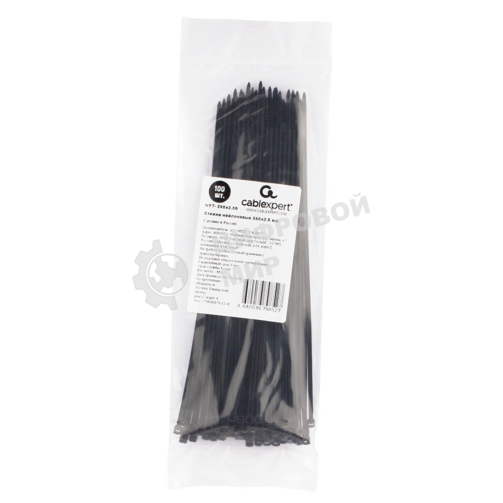 Стяжки NYT-200x2.5В пластиковые 200 мм х 2.5 мм, черные (100 шт.)