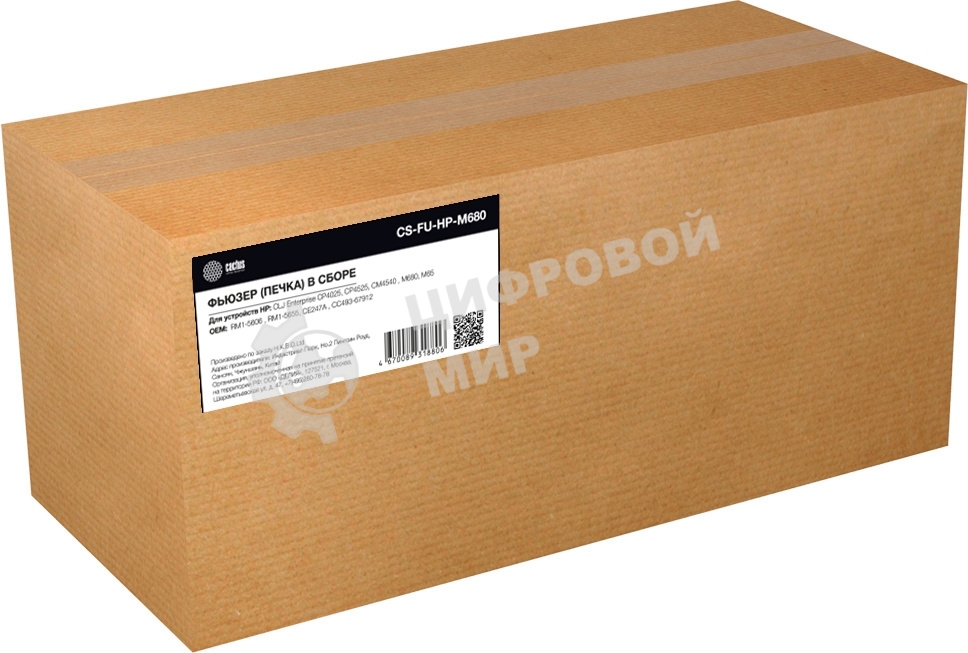 Печка в сборе Cactus CS-FU-HP-M680 (RM1-5606, RM1-5655-reman) для HP CLJ Enterprise CP4025, CP4525, CM4540, M680, M651 100000 стр.
