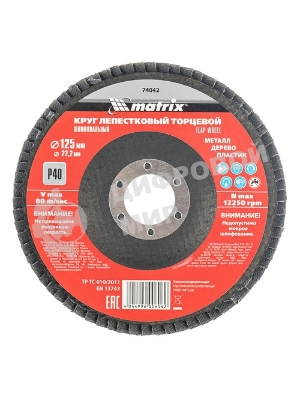 Круг лепестковый торцевой Matrix, P 24, 115 х 22,2 мм