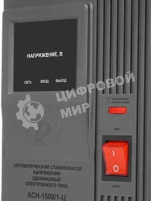 Стабилизатор напряжения Ресанта АСН-1 500/1-Ц 63/6/3 Стабилизатор 220В±8%, Габариты 237х140х170, Вес 4,5 кг