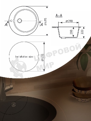 Мойка для кухни BAU Dream Black stone D 50, выпуск с сифоном в комплекте, черный камень
