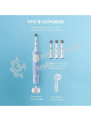 Электрическая зубная щетка Oral-B Vitality Pro 80870247 голубой