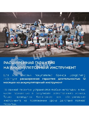 Дрель-шуруповерт DongCheng DCJZ06-13, 20 В, 5 Ач, 120 Нм, бесщеточный
