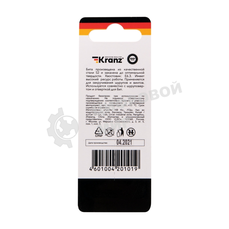 Бита для шуруповерта Kranz PZ1х50 мм (2 шт./уп.)