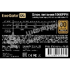 Блок питания ExeGate 1000PPH-OEM (EX292157RUS-OEM), 1000Вт, 80 PLUS Bronze, 120мм, черный