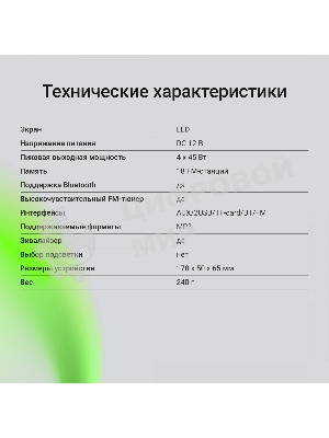 Автомагнитола Digma MCP-225G, 1 DIN, Bluetooth, USB Type-A, AUX