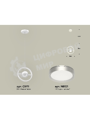 Светильник Ambrella light XB9111101 SWH/MCH белый песок/хром матовый GX53 (C9111, N8121)