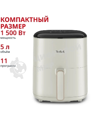 Аэрогриль Tefal Easy Fry Max EY245AE0 бежевый, 1500 Вт, 5 л, сенсор, 11 программ