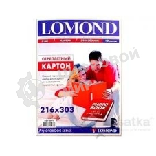 Картон Lomond переплетный, 216х303мм, толщина 1.5мм, 10 листов.