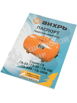 Гидроаккумулятор ВИХРЬ ГА-50 50л для поверхностных свыше 1000Вт для скважинных до 1000Вт