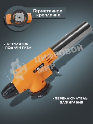 Насадка на газовый баллон (газовая горелка) НГ-1П Вихрь