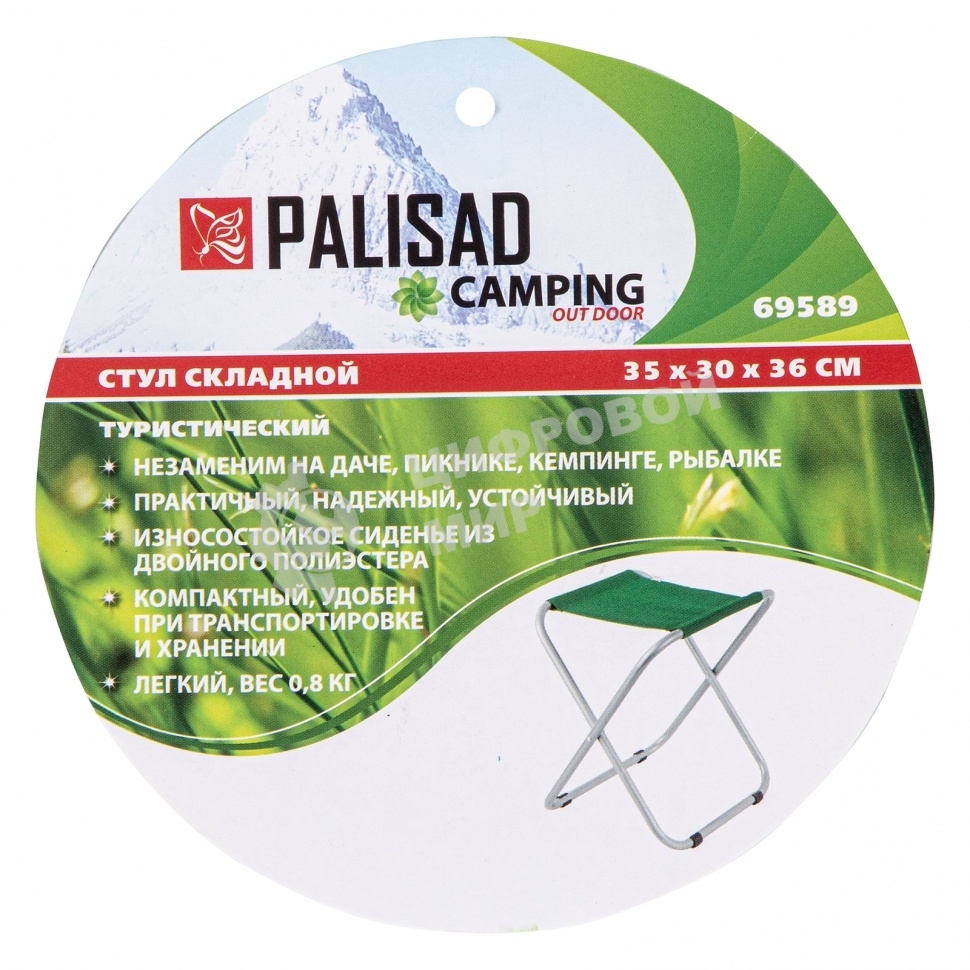 Стул складной Palisad Camping 35х30х36 см