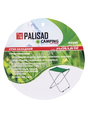 Стул складной Palisad Camping 35х30х36 см