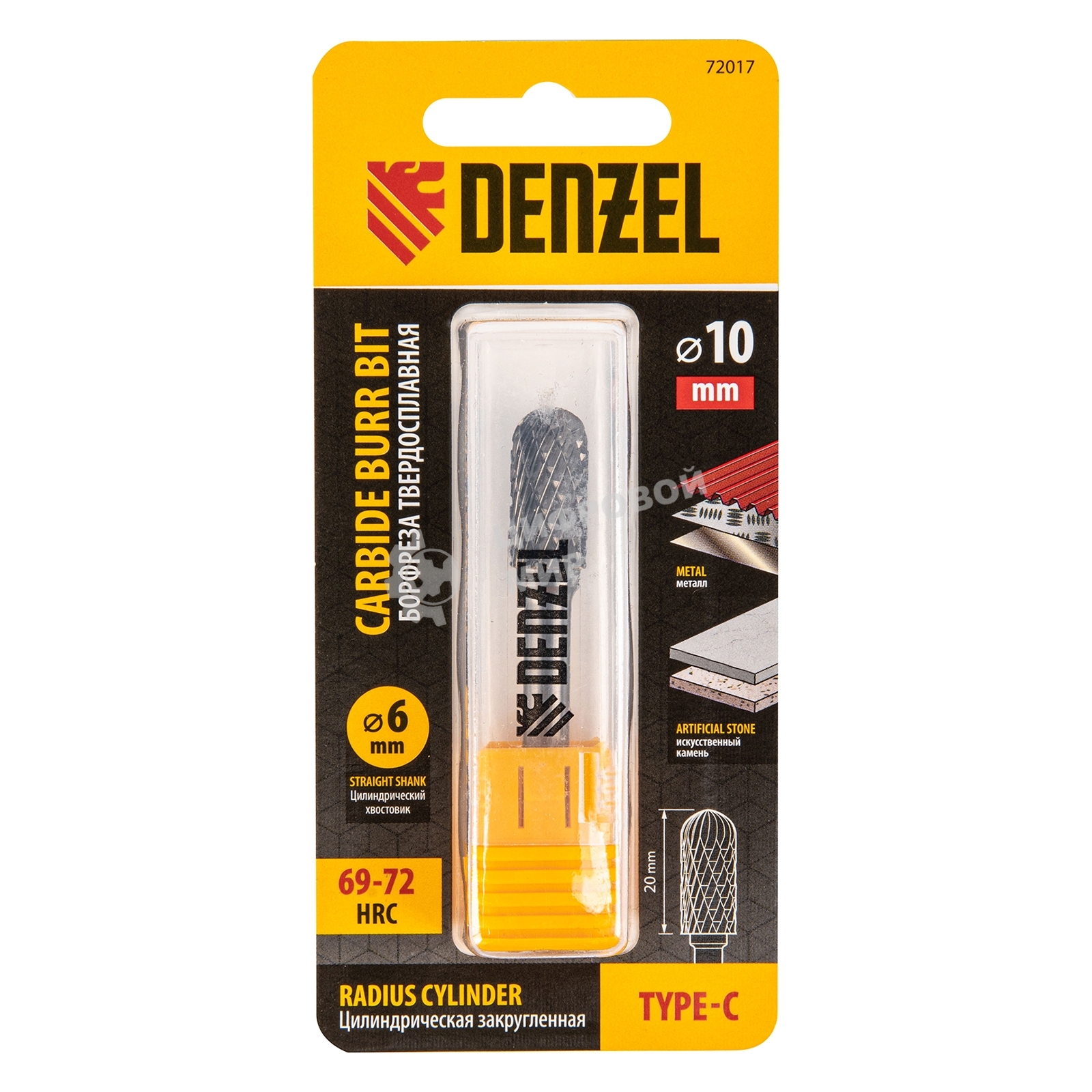 Борфреза по металлу Denzel твердосплавная, цилиндрическая закругленная, тип-С, 10 мм