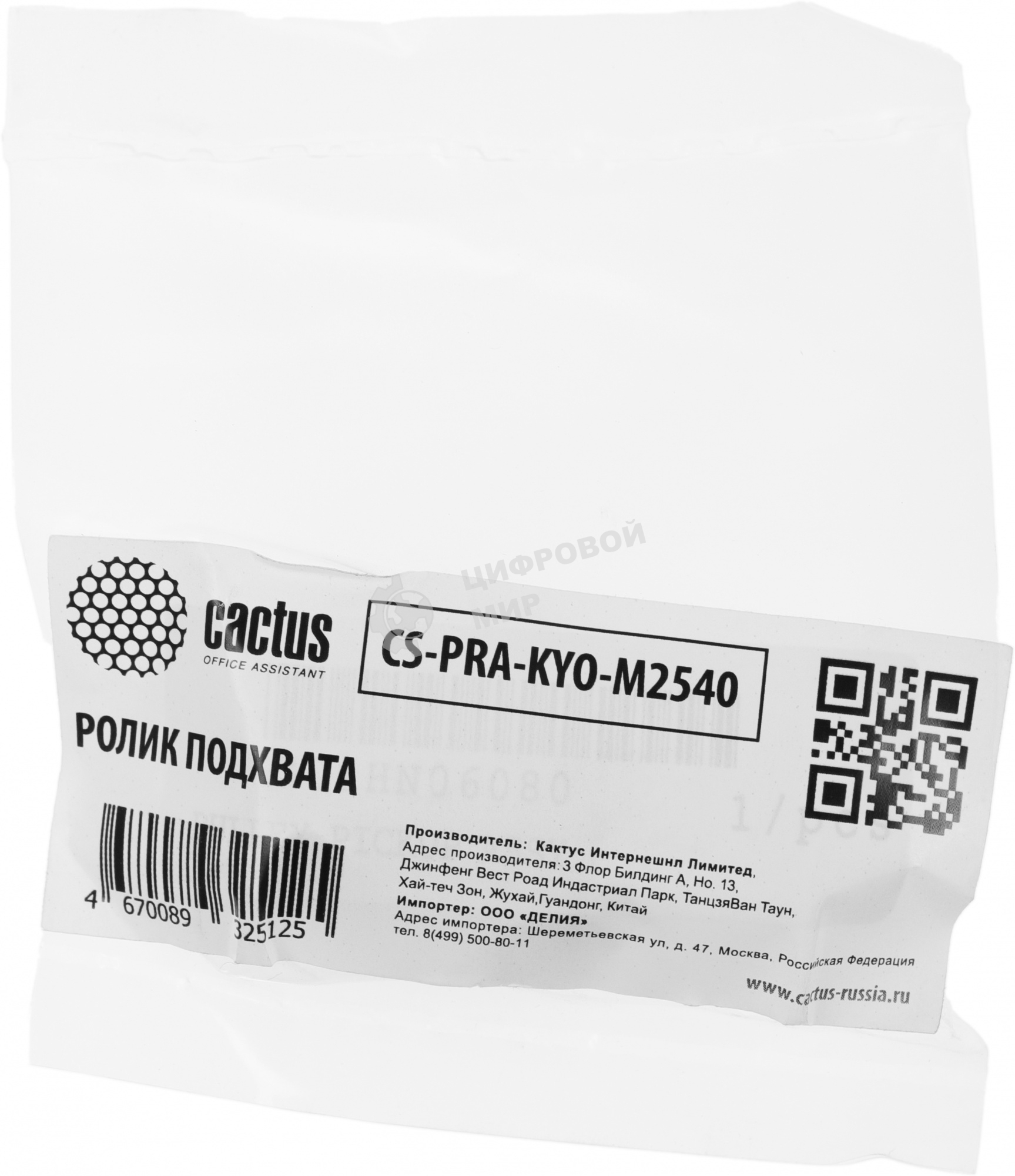 Ролик подхвата Cactus CS-PRA-KYO-M2540 (2HN06080) для Kyocera TASKalfa 3500i, 3050ci, 3550ci, 3051ci, 3551ci, 3010i, 3510i, 3010i, 3510i