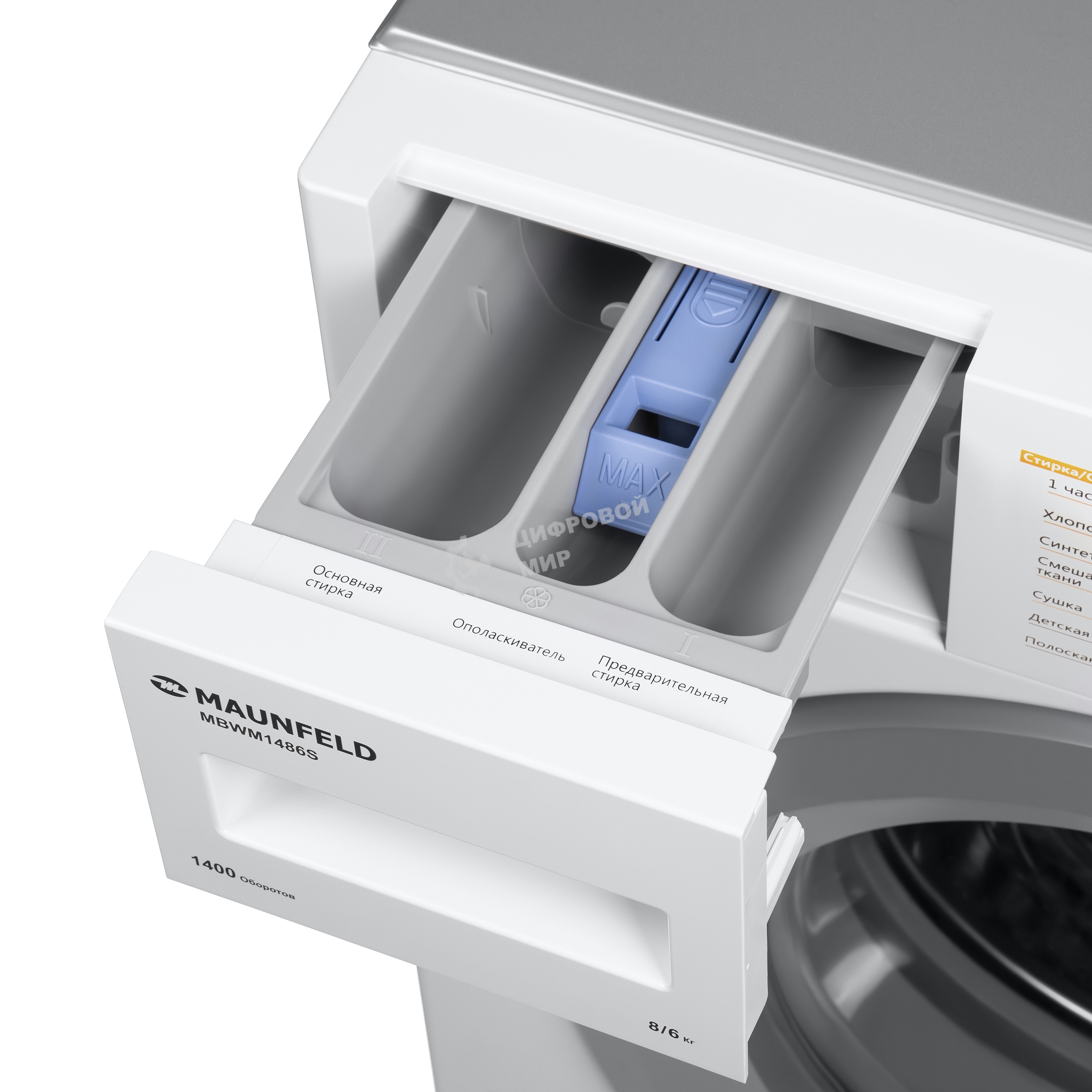 Встраиваемая стиральная машина Maunfeld MBWM1486S с сушкой