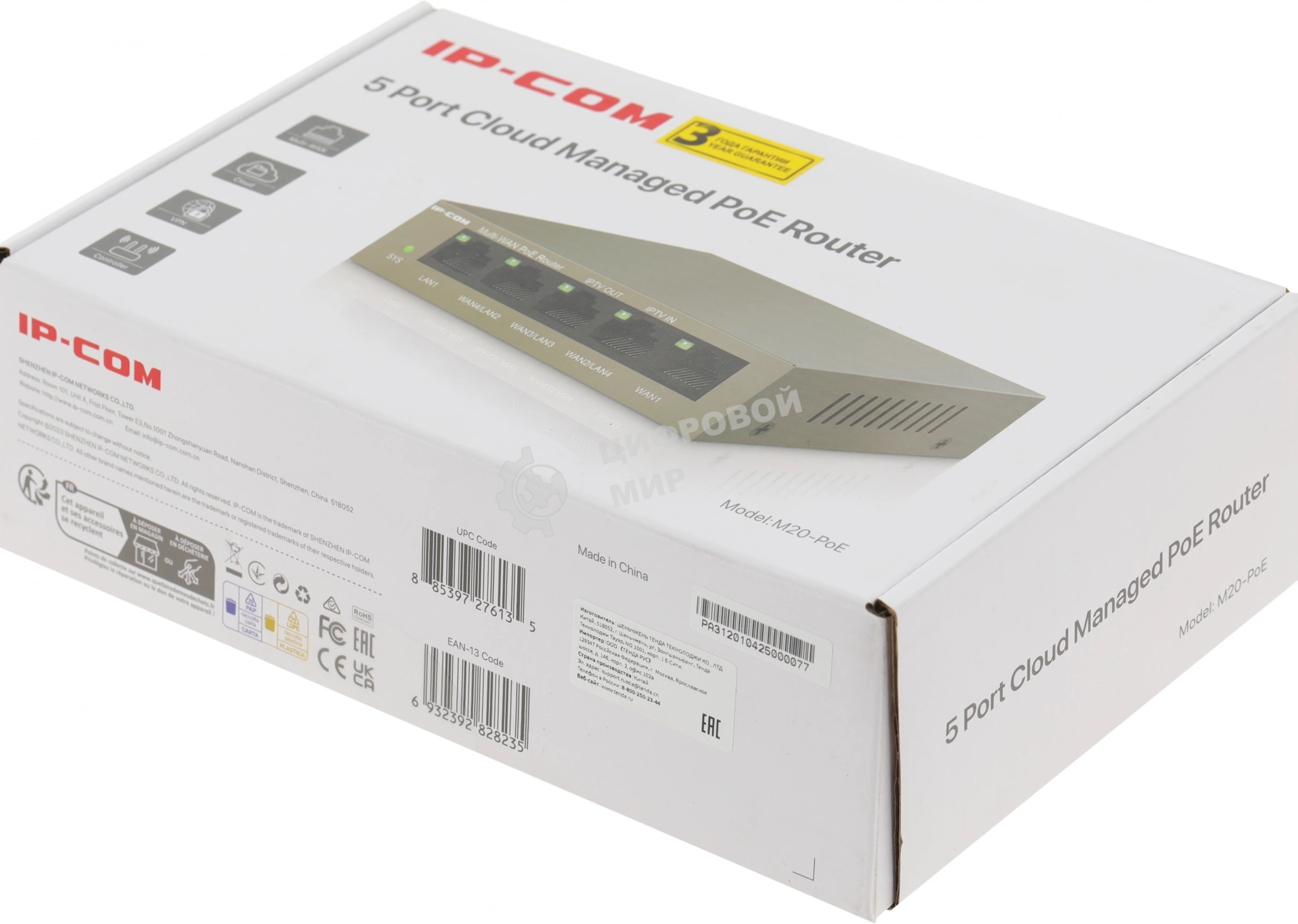 Коммутатор IP-COM 5PORT 4POE M20-POE