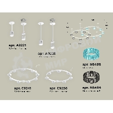 Светильник Ambrella light XR92211200/16 SWH/BL/BK белый песок/голубой/тонированный GX53